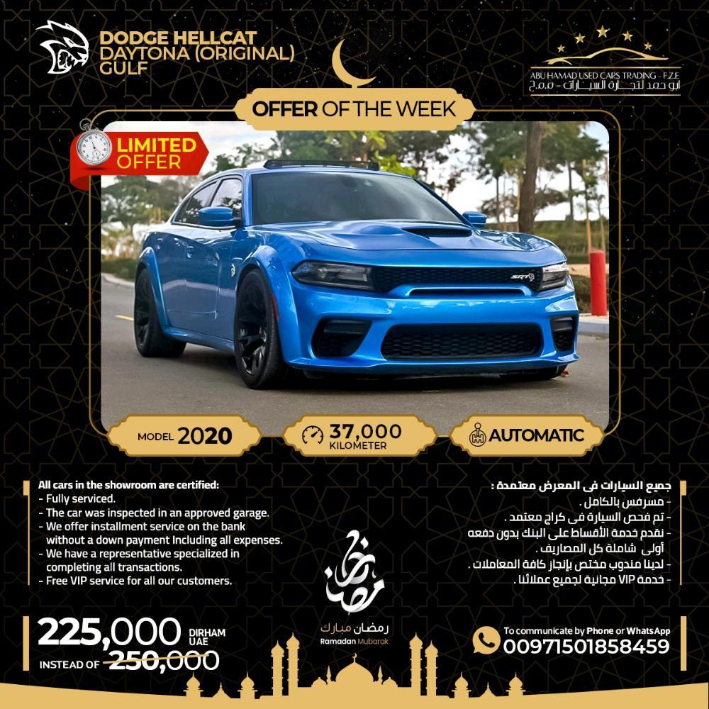سيارات جديده و مستعمله في الامارات, الشارقة, 2020