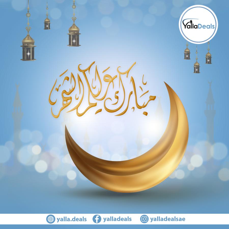 🌙✨ رمضان كريم من يلا ديلز! ✨🌙